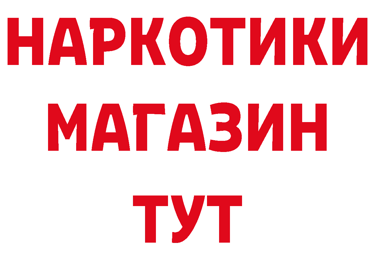 Где продают наркотики? сайты даркнета какой сайт Кадников